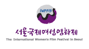 서울국제여성영화제