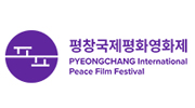 평창국제평화영화제